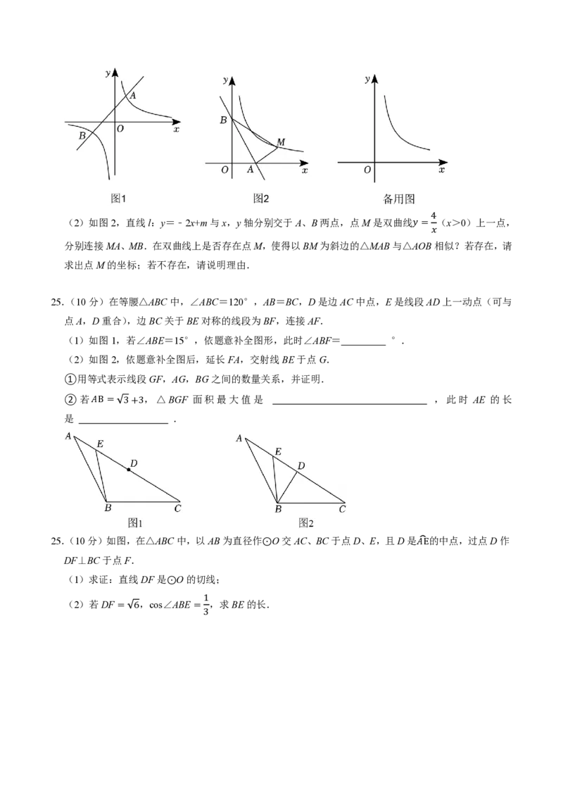 2026年中考数学模拟猜题卷（原卷版）_中考押题2026《中考押题》系列（9科全套实时更新中）_2026年中考数学模拟猜题卷（江苏苏州卷）2026年中考数学二轮复习讲练测