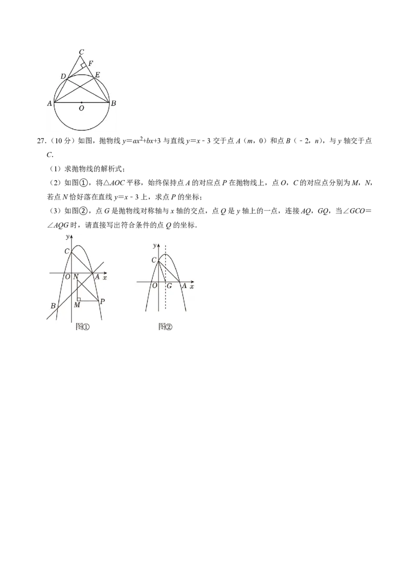 2026年中考数学模拟猜题卷（原卷版）_中考押题2026《中考押题》系列（9科全套实时更新中）_2026年中考数学模拟猜题卷（江苏苏州卷）2026年中考数学二轮复习讲练测