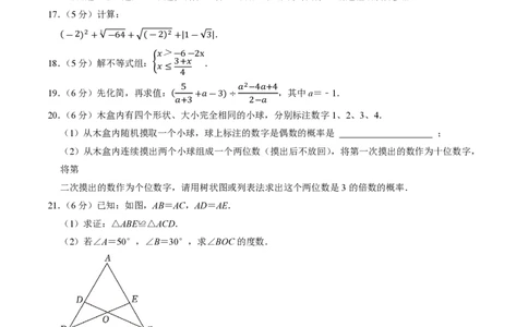 2026年中考数学模拟猜题卷（原卷版）_中考押题2026《中考押题》系列（9科全套实时更新中）_2026年中考数学模拟猜题卷（江苏苏州卷）2026年中考数学二轮复习讲练测