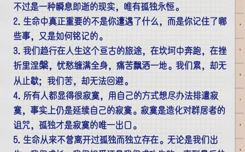 高中语文作文金句整理_高中三年全科资料_高中三年全科资料_语文
