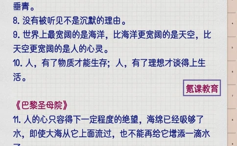 高中语文作文金句整理_高中三年全科资料_高中三年全科资料_语文