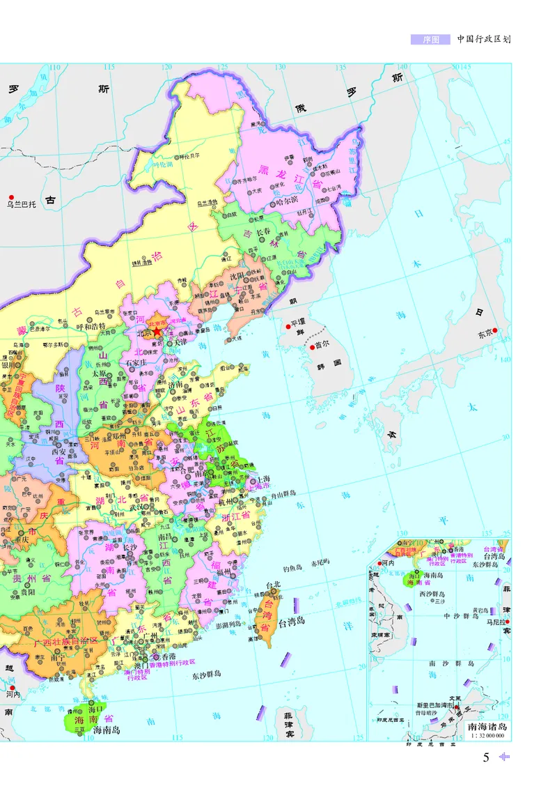 配鲁教版《地理图册》选择性必修2_高中三年全科资料_高中_高中电子教材_高中地理_地理图册_配鲁教版