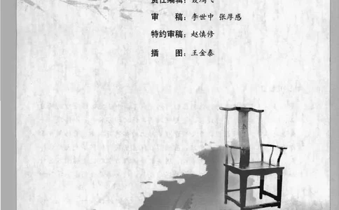 语文选修《中国古代诗歌散文欣赏》_高中三年全科资料_高中_高中电子教材_旧教材_高中语文（人教旧版）_高中语文选修（15本）