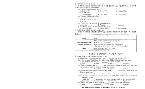 2026年省城名校中考冲刺预测卷(一)英语_中考押题2026《中考押题》系列（9科全套实时更新中）_江淮名卷2026年大联考（冲刺预测一）（7科+听力）