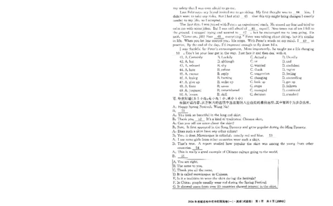 2026年省城名校中考冲刺预测卷(一)英语_中考押题2026《中考押题》系列（9科全套实时更新中）_江淮名卷2026年大联考（冲刺预测一）（7科+听力）