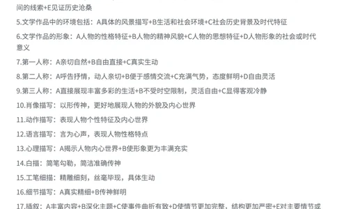 高中语文阅读答题公式及模板_高中三年全科资料_高中三年全科资料_语文