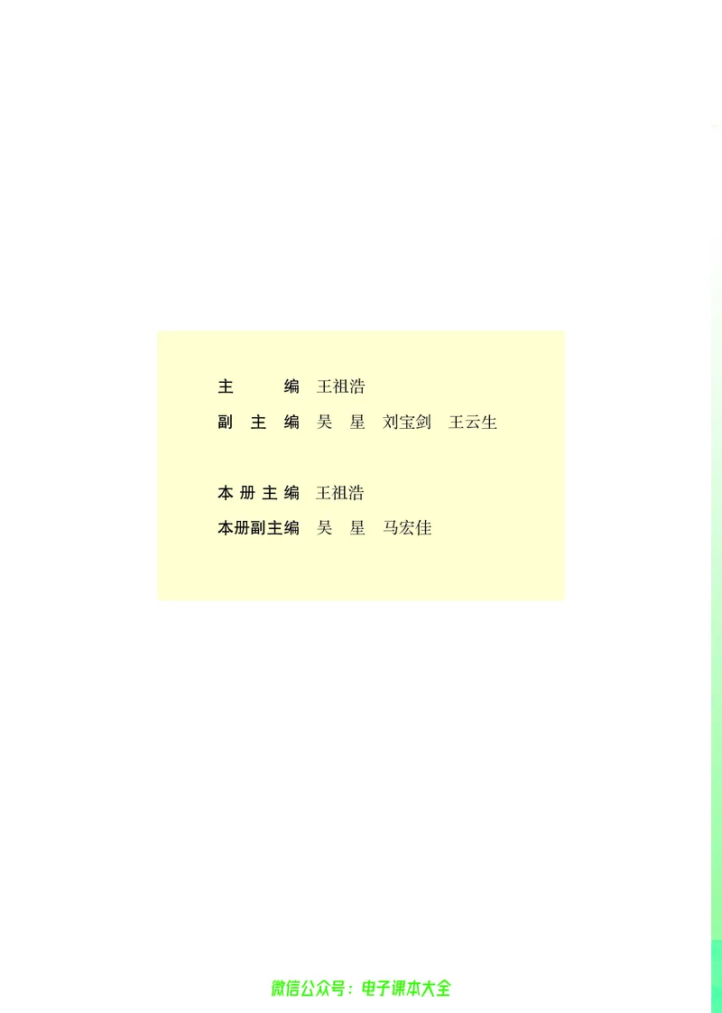 选择性必修1&mdash;&mdash;化学反应原理（苏教版）_高中三年全科资料_高中_高中电子教材_高中化学_苏教版