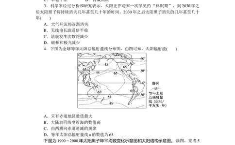 课时分层作业2_高中三年全科资料_高中_高中地理《课时作业》Word版(1)_人教版_地理&middot;必修第一册（人教版）_地理&middot;必修第一册（人教版）_课时作业（word）