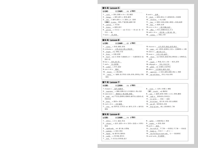 衔接新高一-英语单词默写卡答案_高中三年全科资料_高中_高中1_2026版必刷题《初升高衔接》新高一（语数英物）