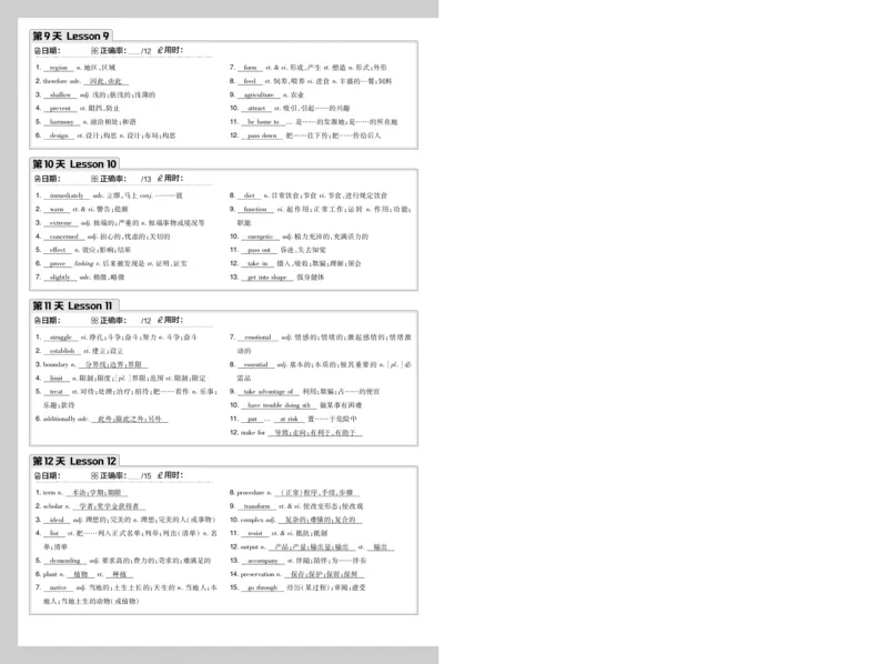 衔接新高一-英语单词默写卡答案_高中三年全科资料_高中_高中1_2026版必刷题《初升高衔接》新高一（语数英物）