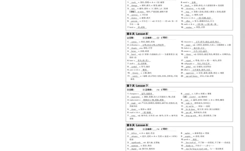 衔接新高一-英语单词默写卡答案_高中三年全科资料_高中_高中1_2026版必刷题《初升高衔接》新高一（语数英物）