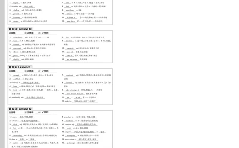衔接新高一-英语单词默写卡答案_高中三年全科资料_高中_高中1_2026版必刷题《初升高衔接》新高一（语数英物）