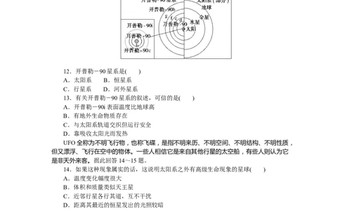 课时分层作业1_高中三年全科资料_高中_高中地理《课时作业》Word版(1)_人教版_地理&middot;必修第一册（人教版）_地理&middot;必修第一册（人教版）_课时作业（word）
