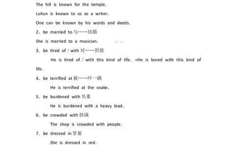 高中英语动词短语强化记忆43_高中三年全科资料_高中_2高中9科分类资料包_3高中英语