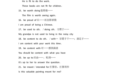 高中英语动词短语强化记忆43_高中三年全科资料_高中_2高中9科分类资料包_3高中英语