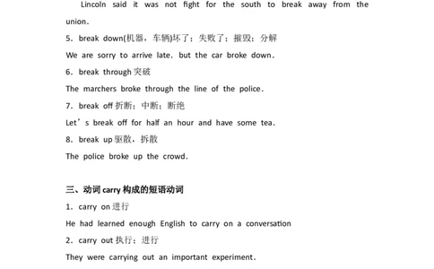 高中英语动词短语强化记忆43_高中三年全科资料_高中_2高中9科分类资料包_3高中英语