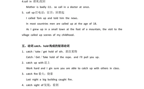 高中英语动词短语强化记忆43_高中三年全科资料_高中_2高中9科分类资料包_3高中英语