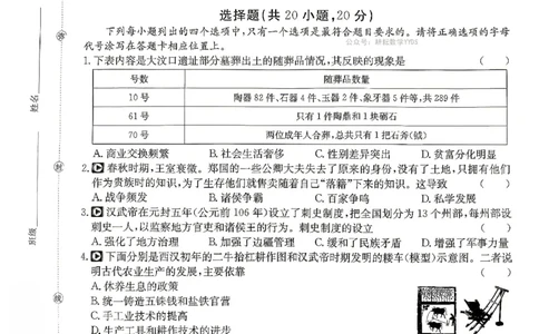 2026河南省中考一模模拟卷-预测卷-历史_中考押题2026《中考押题》系列（9科全套实时更新中）_天星2026版初中《一轮模拟》预测卷（7科全套）（河南）