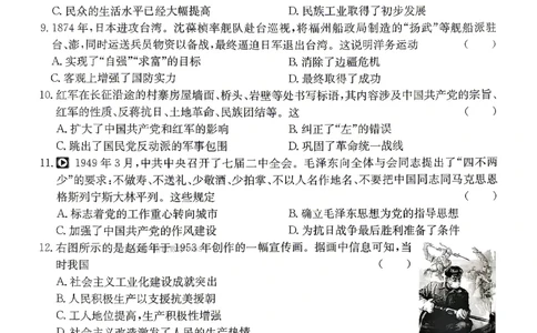 2026河南省中考一模模拟卷-预测卷-历史_中考押题2026《中考押题》系列（9科全套实时更新中）_天星2026版初中《一轮模拟》预测卷（7科全套）（河南）