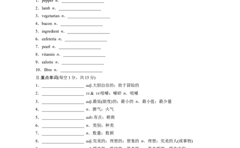 选择性必修第二册Unit3　FoodandCulture_高中三年全科资料_高中_高中英语同步默写本