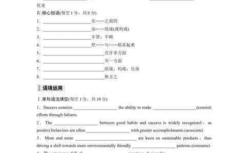 选择性必修第二册Unit3　FoodandCulture_高中三年全科资料_高中_高中英语同步默写本