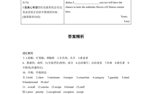选择性必修第二册Unit3　FoodandCulture_高中三年全科资料_高中_高中英语同步默写本