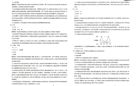 2026《辽宁会考&bull;书立方考前预测》答案_中考押题2026《中考押题》系列（9科全套实时更新中）_2026版中考《书立方考前预测》会考生物地理（辽宁）
