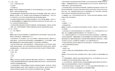 2026《辽宁会考&bull;书立方考前预测》答案_中考押题2026《中考押题》系列（9科全套实时更新中）_2026版中考《书立方考前预测》会考生物地理（辽宁）