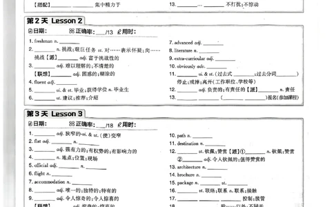 衔接新高一-英语单词默写卡_高中三年全科资料_高中_初升高衔接新高一（语数英物2026版）_衔接新高一英语