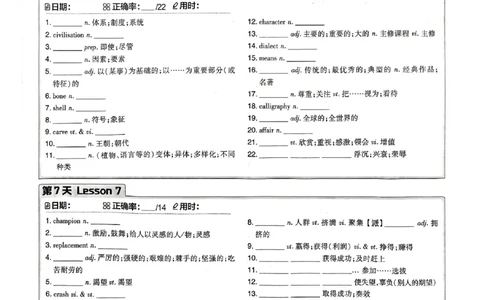 衔接新高一-英语单词默写卡_高中三年全科资料_高中_初升高衔接新高一（语数英物2026版）_衔接新高一英语