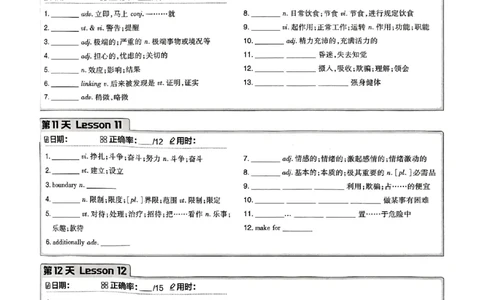衔接新高一-英语单词默写卡_高中三年全科资料_高中_初升高衔接新高一（语数英物2026版）_衔接新高一英语