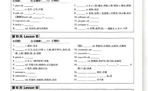 衔接新高一-英语单词默写卡_高中三年全科资料_高中_初升高衔接新高一（语数英物2026版）_衔接新高一英语