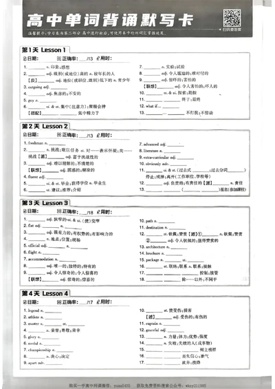 衔接新高一-英语单词默写卡_高中三年全科资料_高中_初升高衔接新高一（语数英物2026版）_衔接新高一英语