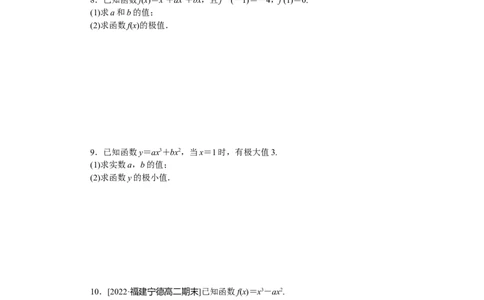 课时作业(十九)公众号dc008免费分享_高中三年全科资料_高中_高中数学《课时作业》Word版(1)_人教A版_数学&middot;选择性必修&middot;第二册&middot;(RJ－A版)_数学&middot;选择性必修&middot;第二册&middot;(RJ－A版)