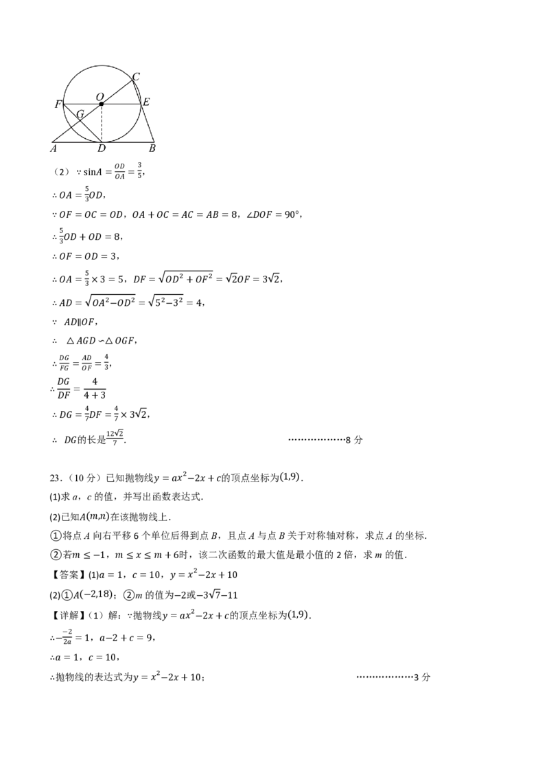 2026年中考数学模拟猜题卷（参考答案与评分标准）_中考押题2026《中考押题》系列（9科全套实时更新中）_2026年中考数学模拟猜题卷（浙江卷）2026年中考数学二轮复习讲练测