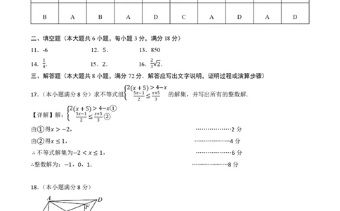 2026年中考数学模拟猜题卷（参考答案与评分标准）_中考押题2026《中考押题》系列（9科全套实时更新中）_2026年中考数学模拟猜题卷（浙江卷）2026年中考数学二轮复习讲练测