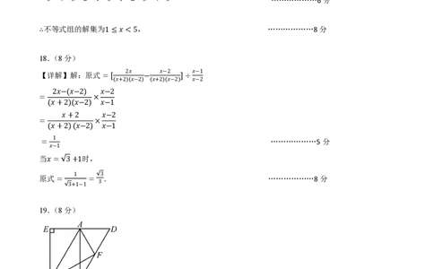 2026年中考数学模拟猜题卷（参考答案与评分标准）_中考押题2026《中考押题》系列（9科全套实时更新中）_2026年中考数学模拟猜题卷（浙江卷）2026年中考数学二轮复习讲练测