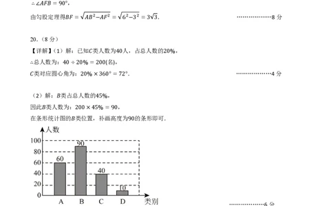 2026年中考数学模拟猜题卷（参考答案与评分标准）_中考押题2026《中考押题》系列（9科全套实时更新中）_2026年中考数学模拟猜题卷（浙江卷）2026年中考数学二轮复习讲练测