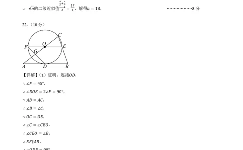 2026年中考数学模拟猜题卷（参考答案与评分标准）_中考押题2026《中考押题》系列（9科全套实时更新中）_2026年中考数学模拟猜题卷（浙江卷）2026年中考数学二轮复习讲练测