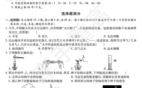 2026年浙江省《牵手重高》中考下学期九年级科学押题练习卷2_中考押题2026《中考押题》系列（9科全套实时更新中）_浙江2026版中考《牵手重高》押题练习卷5套（科学）（浙江）