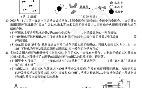2026年浙江省《牵手重高》中考下学期九年级科学押题练习卷2_中考押题2026《中考押题》系列（9科全套实时更新中）_浙江2026版中考《牵手重高》押题练习卷5套（科学）（浙江）