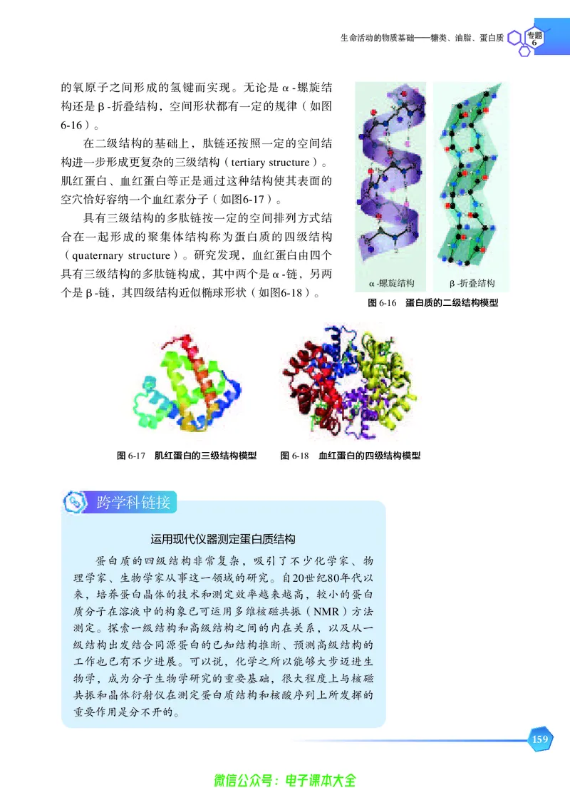 选择性必修3&mdash;&mdash;有机化学基础（苏教版）_高中三年全科资料_高中_高中电子教材_高中化学_苏教版