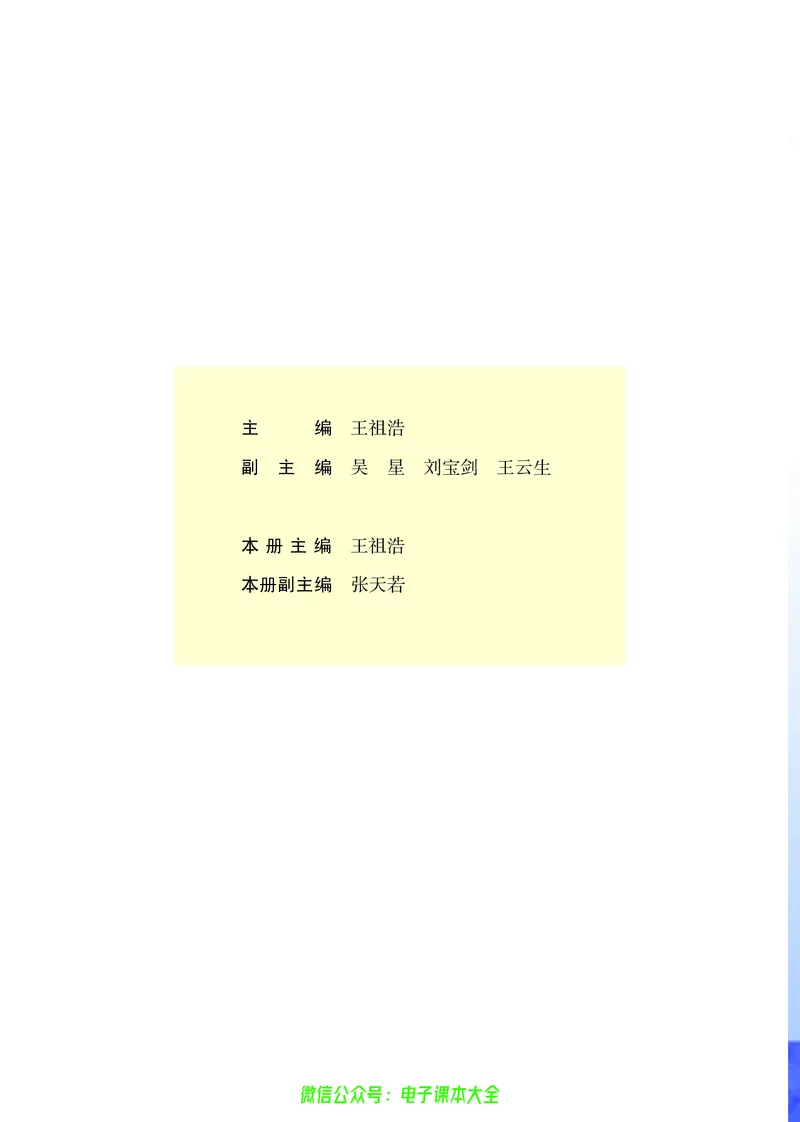 选择性必修3&mdash;&mdash;有机化学基础（苏教版）_高中三年全科资料_高中_高中电子教材_高中化学_苏教版