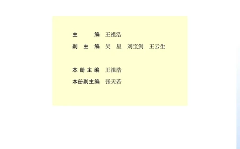 选择性必修3&mdash;&mdash;有机化学基础（苏教版）_高中三年全科资料_高中_高中电子教材_高中化学_苏教版