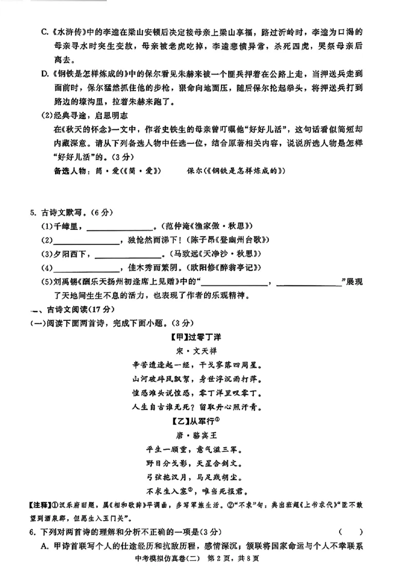 2026《金考1号&bull;中考模拟仿真卷》语文_中考押题2026《中考押题》系列（9科全套实时更新中）_金考1号2026版初中《金考1号》中考模拟仿真卷（语数英物化）