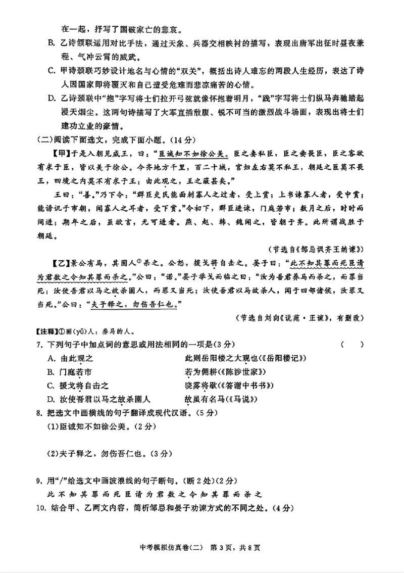 2026《金考1号&bull;中考模拟仿真卷》语文_中考押题2026《中考押题》系列（9科全套实时更新中）_金考1号2026版初中《金考1号》中考模拟仿真卷（语数英物化）