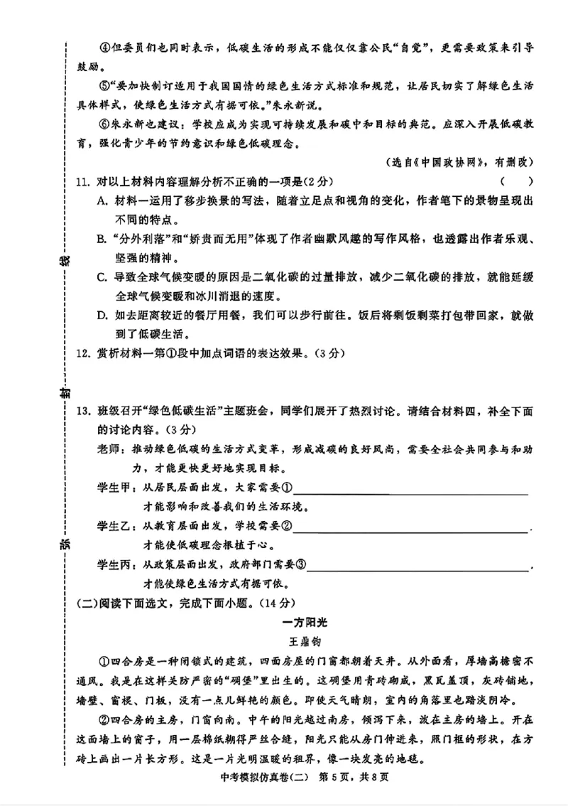 2026《金考1号&bull;中考模拟仿真卷》语文_中考押题2026《中考押题》系列（9科全套实时更新中）_金考1号2026版初中《金考1号》中考模拟仿真卷（语数英物化）