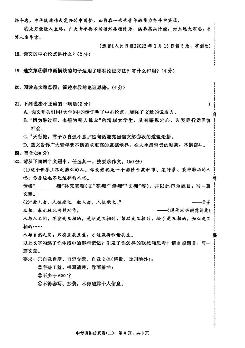 2026《金考1号&bull;中考模拟仿真卷》语文_中考押题2026《中考押题》系列（9科全套实时更新中）_金考1号2026版初中《金考1号》中考模拟仿真卷（语数英物化）