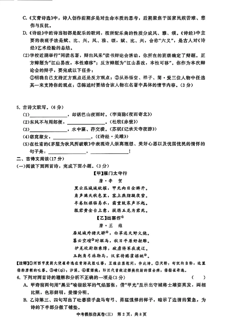 2026《金考1号&bull;中考模拟仿真卷》语文_中考押题2026《中考押题》系列（9科全套实时更新中）_金考1号2026版初中《金考1号》中考模拟仿真卷（语数英物化）