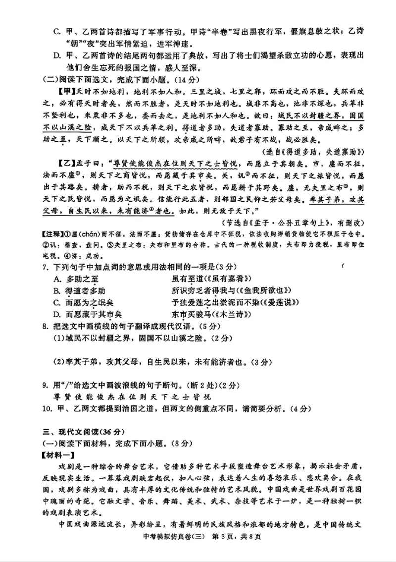 2026《金考1号&bull;中考模拟仿真卷》语文_中考押题2026《中考押题》系列（9科全套实时更新中）_金考1号2026版初中《金考1号》中考模拟仿真卷（语数英物化）